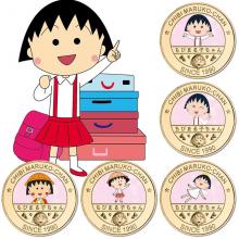 Chibi Maruko-chan Lucky coin decision coin collect coins