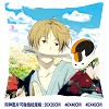 Natsume Yuujinchou double siedes pillow