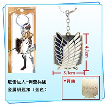 Attack on Titan key chain