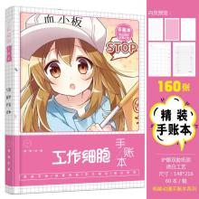  Hataraku Saibou Cells At Work Hardcover Pocket Book Notebook Schedule 160 pages + 6 pages photo 