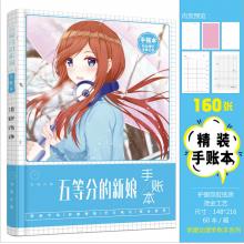 Gotoubun no hanayome Hardcover Pocket Book Noteboo...