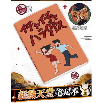 Naruto anime notebook