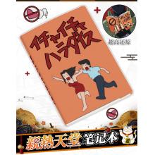 Naruto anime notebook