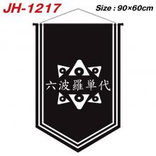 JH-1217
