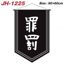 JH-1225