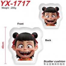 YX-1717