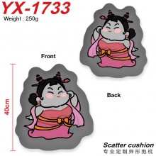 YX-1733