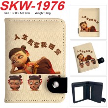 SKW-1976