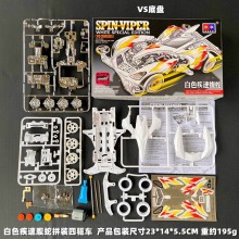 疾速腹蛇白色VS底盘