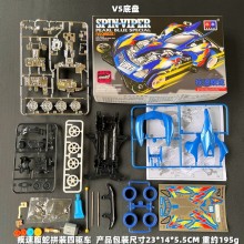 疾速腹蛇VS底盘