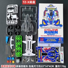 透明旋风冲锋TZX
