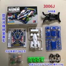 旋风冲锋J