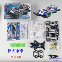 伟大冲锋