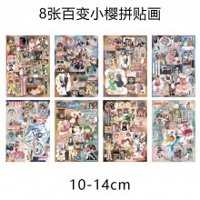 8Sheets Card Captor Sakura anime Poster Stickers set
