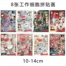 8Sheets Hataraku Saibou Cells At Work anime Poster Stickers set