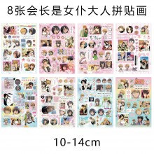 8Sheets Kaichou wa Maid-sama anime Poster Stickers set