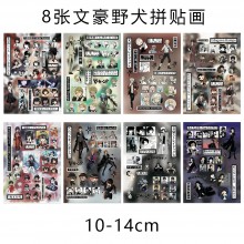 8Sheets Bungo Stray Dogs anime Poster Stickers set