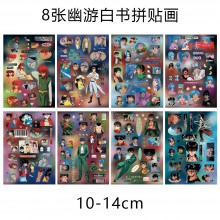 8Sheets 8Sheets YuYu Hakusho anime Poster Stickers set anime Poster Stickers set