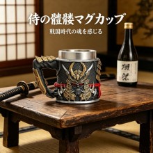 Armored Samurai Skeleton Stainless Steel Beer Cup Mug
